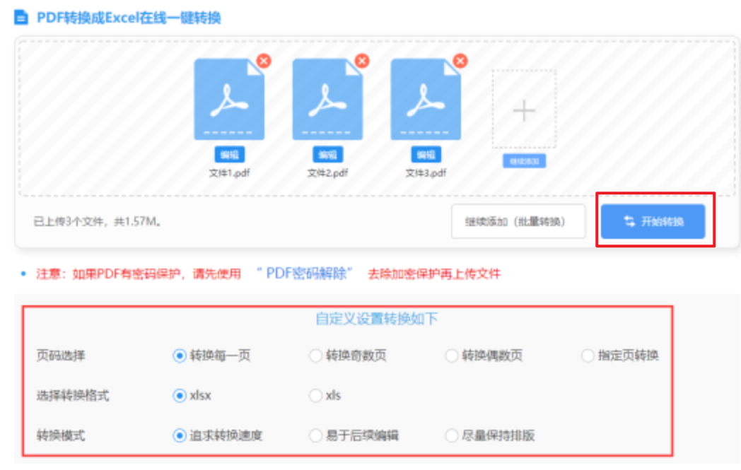 竞技宝官网入口线路使用讲解 - 开始转换